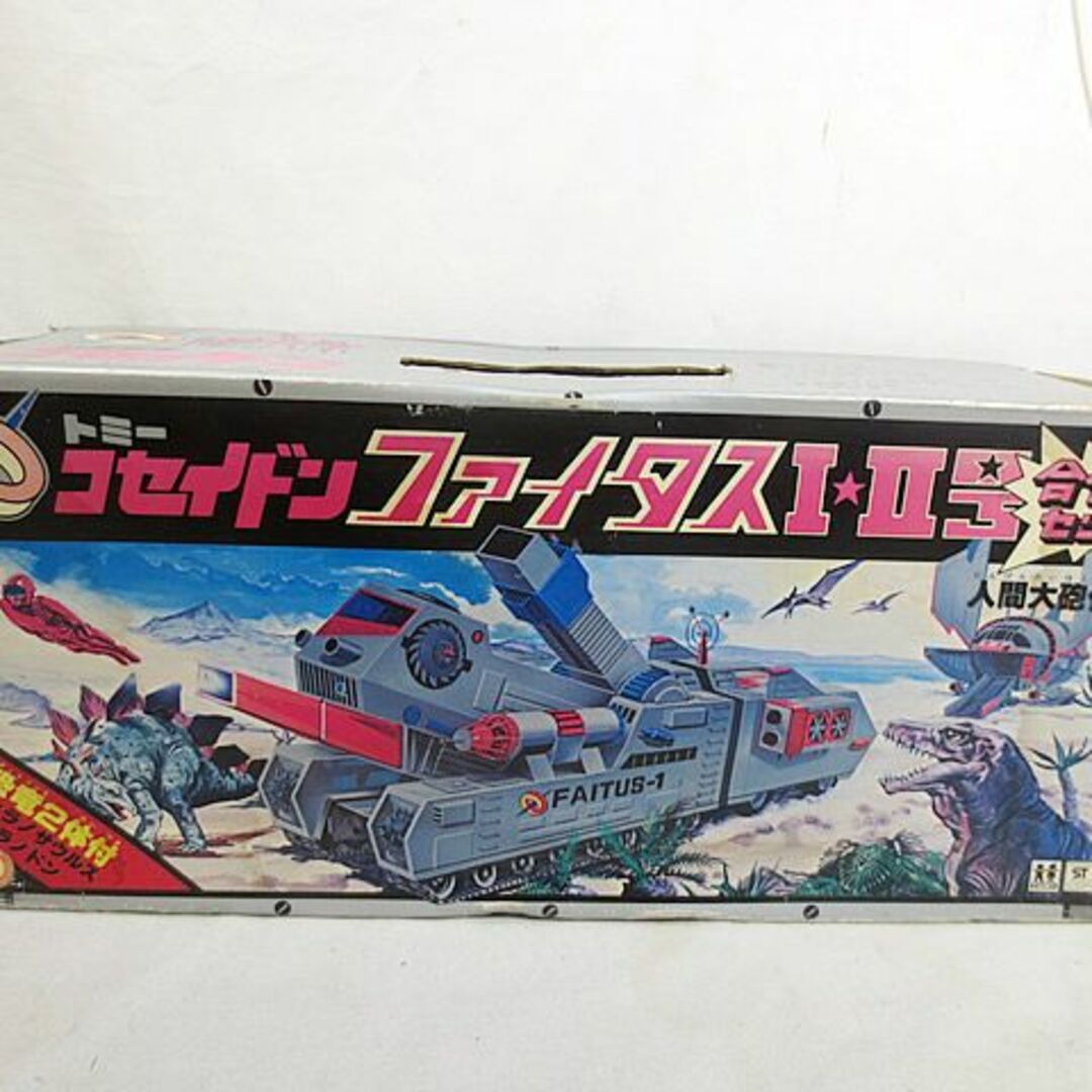 新品 トミー 恐竜戦隊コセイドン ファイタスI・II号 合体セット 新品 トミー 恐竜戦隊コセイドン ファイタスI・II号 合体セット