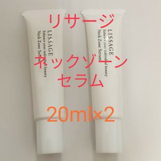 リサージ(LISSAGE)のリサージ　ネックゾーンセラム　現品約半分相当!(美容液)