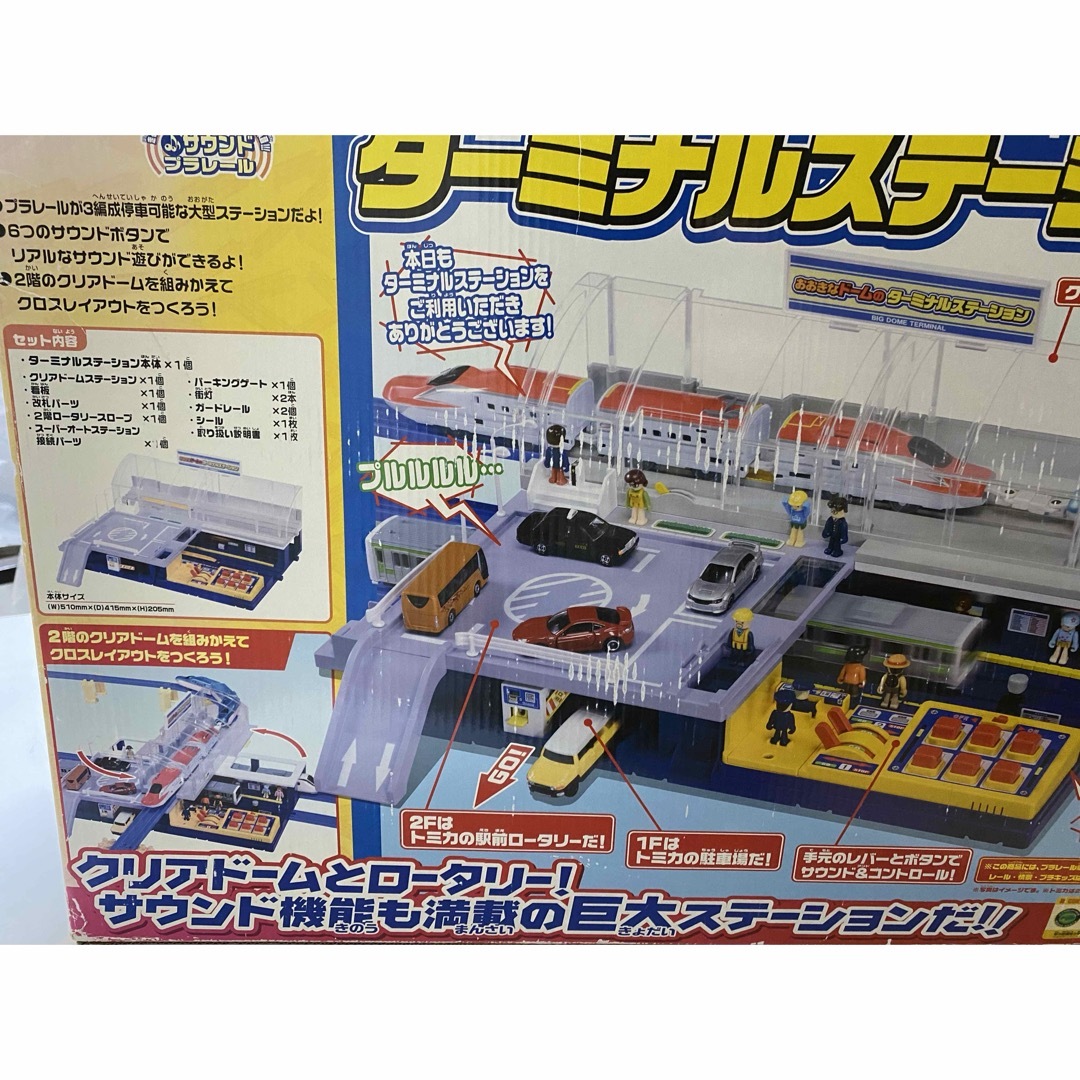 おおきなドームのターミナルステーション　プラレール　トミカ エンタメ/ホビーのおもちゃ/ぬいぐるみ(その他)の商品写真