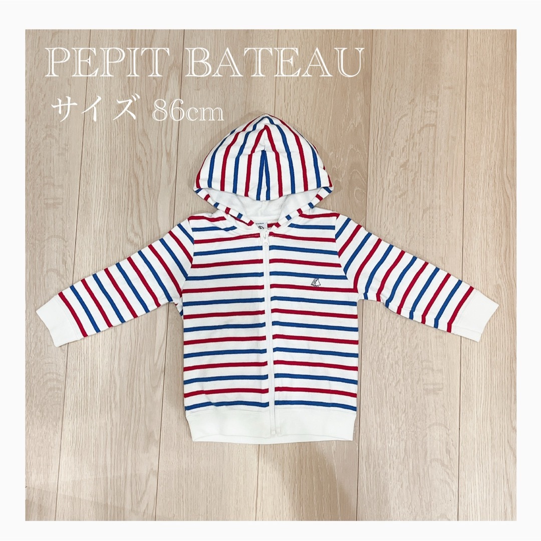 PETIT BATEAU(プチバトー)のプチバトー　パーカ　24m 86cm キッズ/ベビー/マタニティのキッズ服男の子用(90cm~)(ジャケット/上着)の商品写真