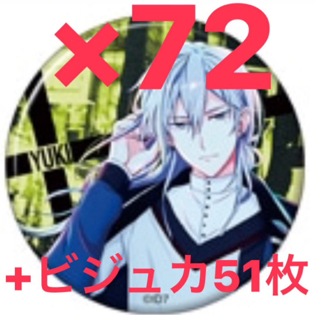 Re:vale アイナナ 千 缶バッジ 72個 ビジュカ51枚 まとめエンタメ/ホビー