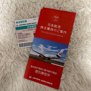 ジャル(ニホンコウクウ)(JAL(日本航空))のJAL 株主優待(その他)