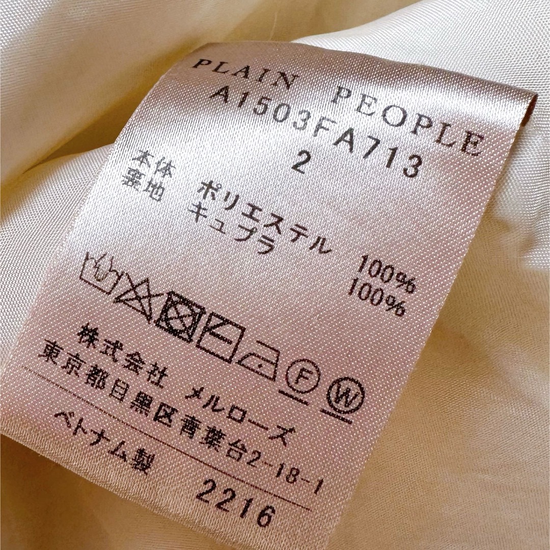 PLAIN PEOPLE(プレインピープル)のPLAIN PEOPLE  ワンピース（未使用品） レディースのワンピース(ロングワンピース/マキシワンピース)の商品写真