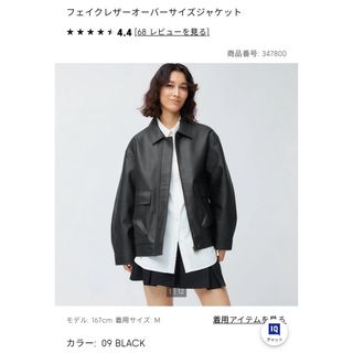 GU　フェイクレザーオーバーサイズジャケット(ブラック)XL