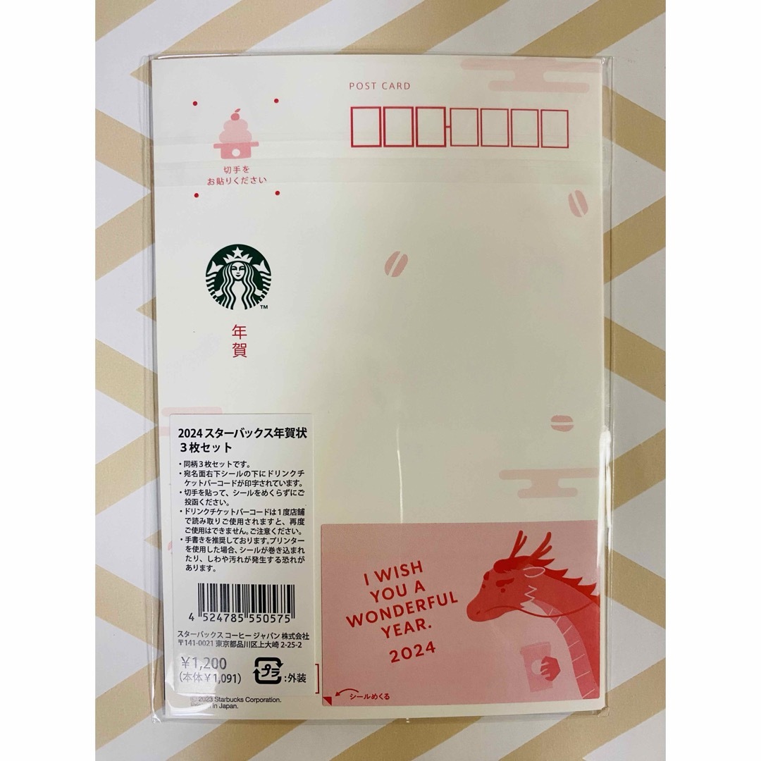 Starbucks(スターバックス)の[匿名] ホリデービバレッジカード　セット エンタメ/ホビーのコレクション(印刷物)の商品写真