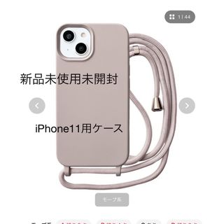 iPhone11 ケース