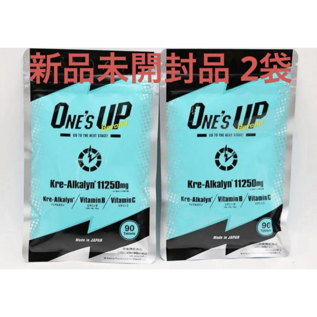 One’s up Beyond 90粒 2袋 川畑要 プロデュース サプリメント コスメ/美容のダイエット(エクササイズ用品)の商品写真