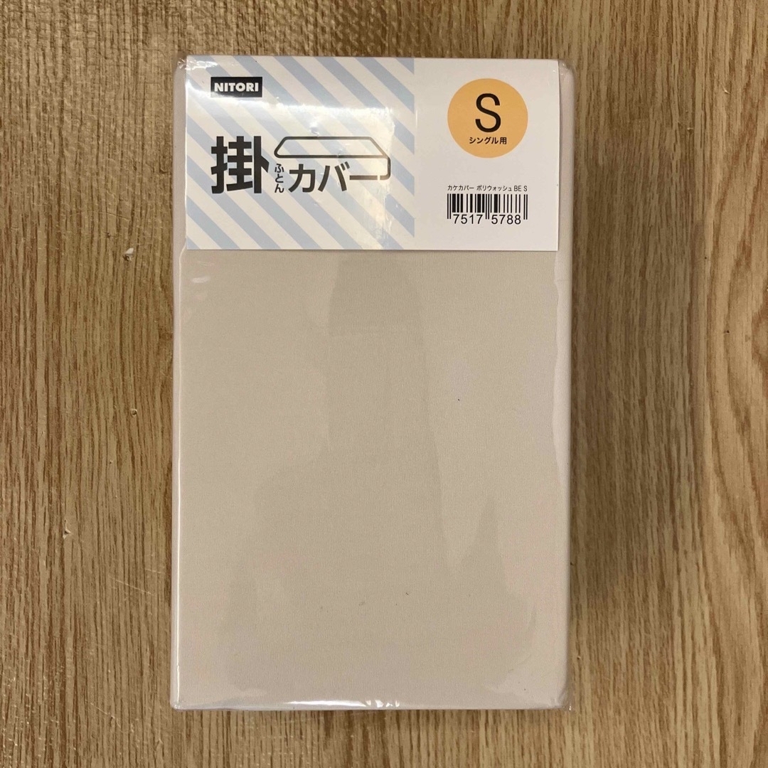 ニトリ(ニトリ)の新品 ニトリ 掛け布団カバー シングル 150×210cm ベージュ 無地 インテリア/住まい/日用品の寝具(シーツ/カバー)の商品写真