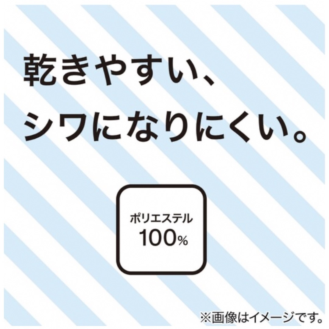 ニトリ(ニトリ)の新品 ニトリ 掛け布団カバー シングル 150×210cm ベージュ 無地 インテリア/住まい/日用品の寝具(シーツ/カバー)の商品写真