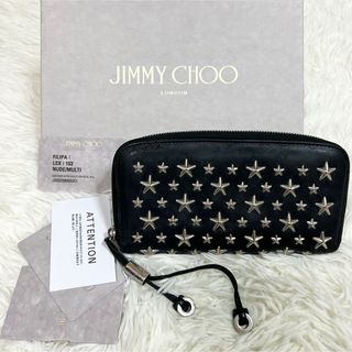 ジミーチュウ(JIMMY CHOO)のジミーチュウ 長財布　フィリッパ　ラウンドファスナー レザー ブラック(財布)