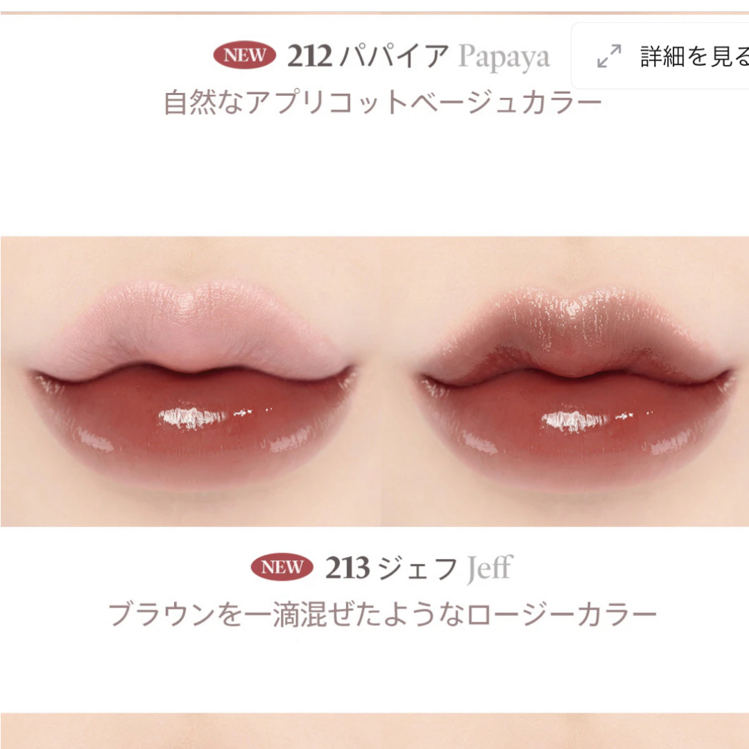 AMOREPACIFIC(アモーレパシフィック)の【新品】Laka ボンディンググロウリップスティック #213ジェフ コスメ/美容のベースメイク/化粧品(口紅)の商品写真