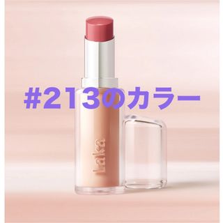 アモーレパシフィック(AMOREPACIFIC)の【新品】Laka ボンディンググロウリップスティック #213ジェフ(口紅)