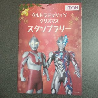 【チラシ】ウルトラマン　ウルトラマンブレーザー(キャラクターグッズ)