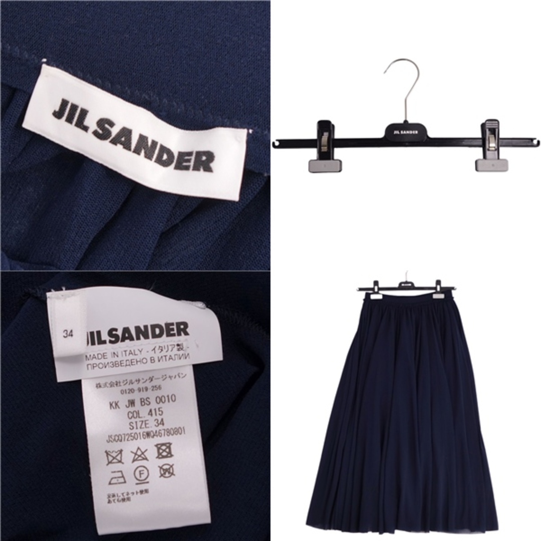 Jil Sander(ジルサンダー)の極美品 ジルサンダー JIL SANDER チュール スカート ロングスカート ギャザースカート 無地 ナイロン ボトムス レディース 34(S相当) ネイビー レディースのスカート(ひざ丈スカート)の商品写真