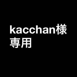 kacchan様(タバコグッズ)