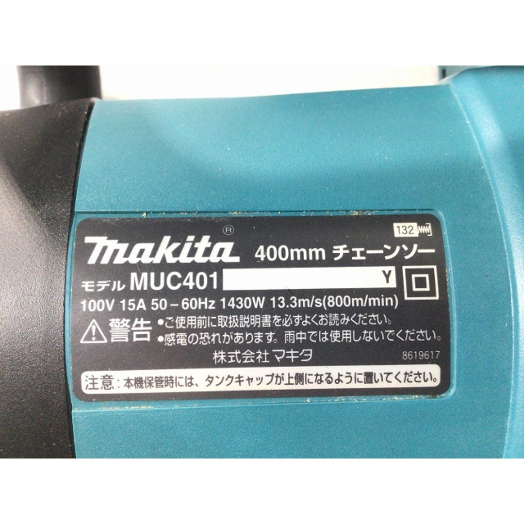 Makita - ☆中古品☆makita マキタ 100V 400mm 電動チェーンソー Makita - ☆中古品☆makita マキタ 100V 400mm 電動チェーンソー