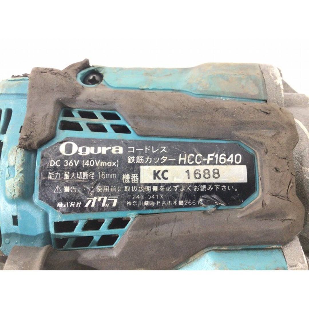 ☆中古品☆Ogura オグラ 40Vmax コードレス 充電式 鉄筋カッター ☆中古品☆Ogura オグラ 40Vmax コードレス 充電式 鉄筋カッター