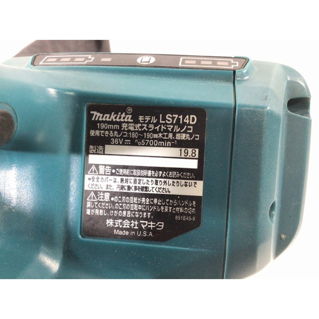 Makita - ☆中古品 コメント必読☆ makita マキタ 190mm 18V+18V Makita - ☆中古品 コメント必読☆ makita マキタ 190mm 18V+18V