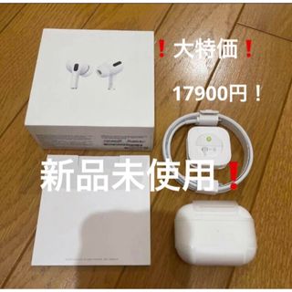 アップル(Apple)のAirPods Pro(ヘッドフォン/イヤフォン)