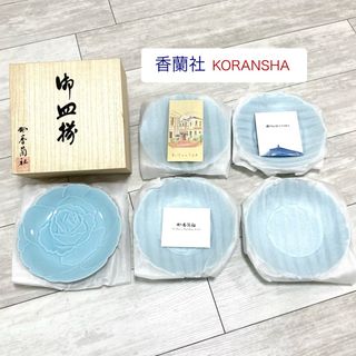 コウランシャ(香蘭社)の新品！香蘭社 青磁釉薬 薔薇デザイン 食器・皿 ５枚セット 専用木箱付(食器)