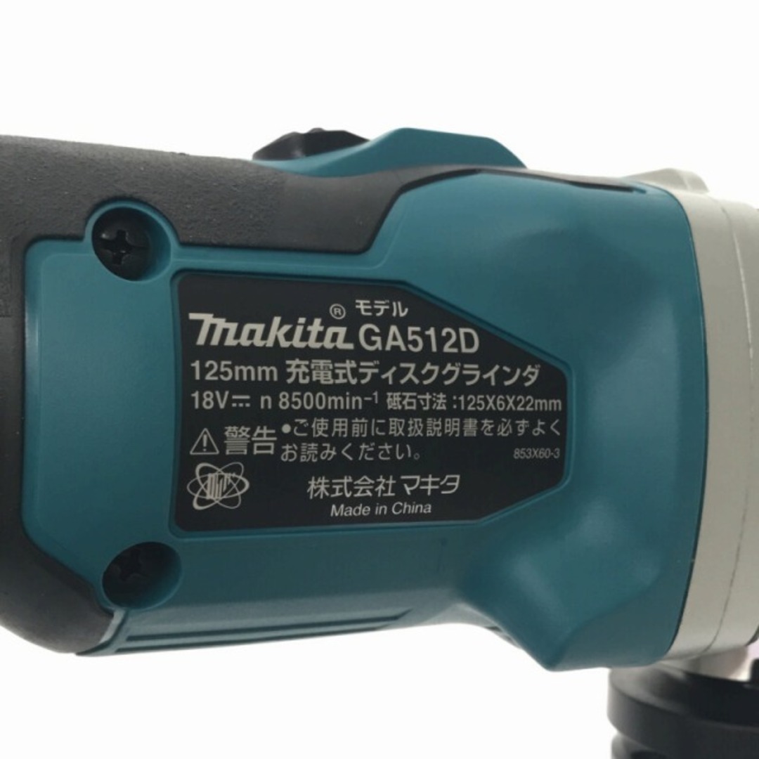 ☆未使用☆makita マキタ 18V 125mm 充電式ディスクグラインダー GA512DZ 本体のみ コードレス ディスクサンダー 研磨機 研削 切削 82656