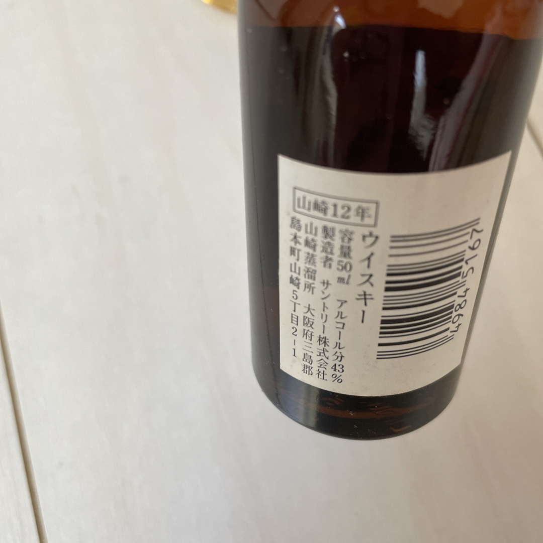 サントリー - サントリー 山崎12年&限定醸造 希少 リザーブ原酒