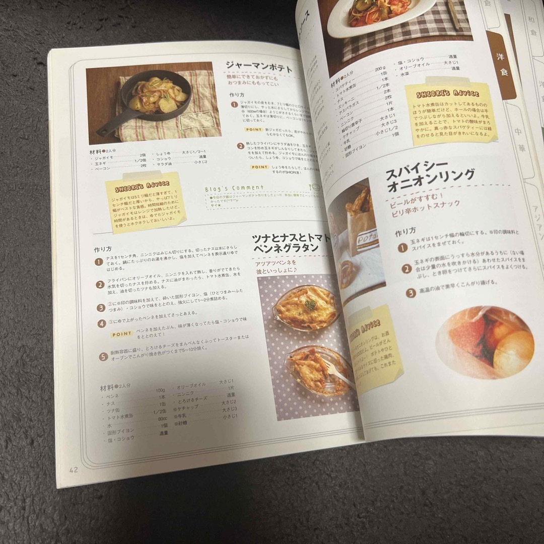 宝島社(タカラジマシャ)の作ってあげたい彼ごはん エンタメ/ホビーの本(その他)の商品写真