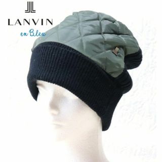 ランバンオンブルー(LANVIN en Bleu)の新品【ランバン オン ブルー】キルティング切替 ニット帽 折り返しニットワッチ(ニット帽/ビーニー)