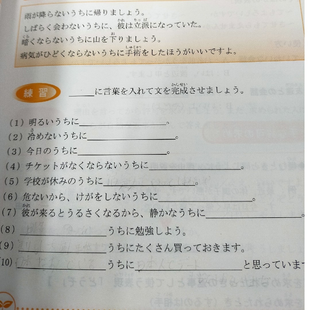 （ぱ●様専用）学ぼう！にほんご初中級 エンタメ/ホビーの本(語学/参考書)の商品写真