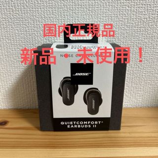 ボーズ(BOSE)のBOSE QUIETCOMFORT EARBUDS Ⅱ(ヘッドフォン/イヤフォン)