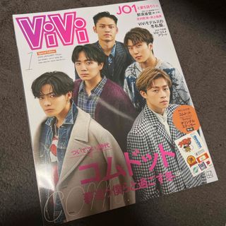 コウダンシャ(講談社)の表紙違い版 増刊ViVi (ヴィヴィ) 2022年 01月号 [雑誌](その他)