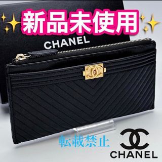 シャネル(CHANEL)のシャネル　マルチポーチ　マトラッセキャビアスキン　正規保証(財布)