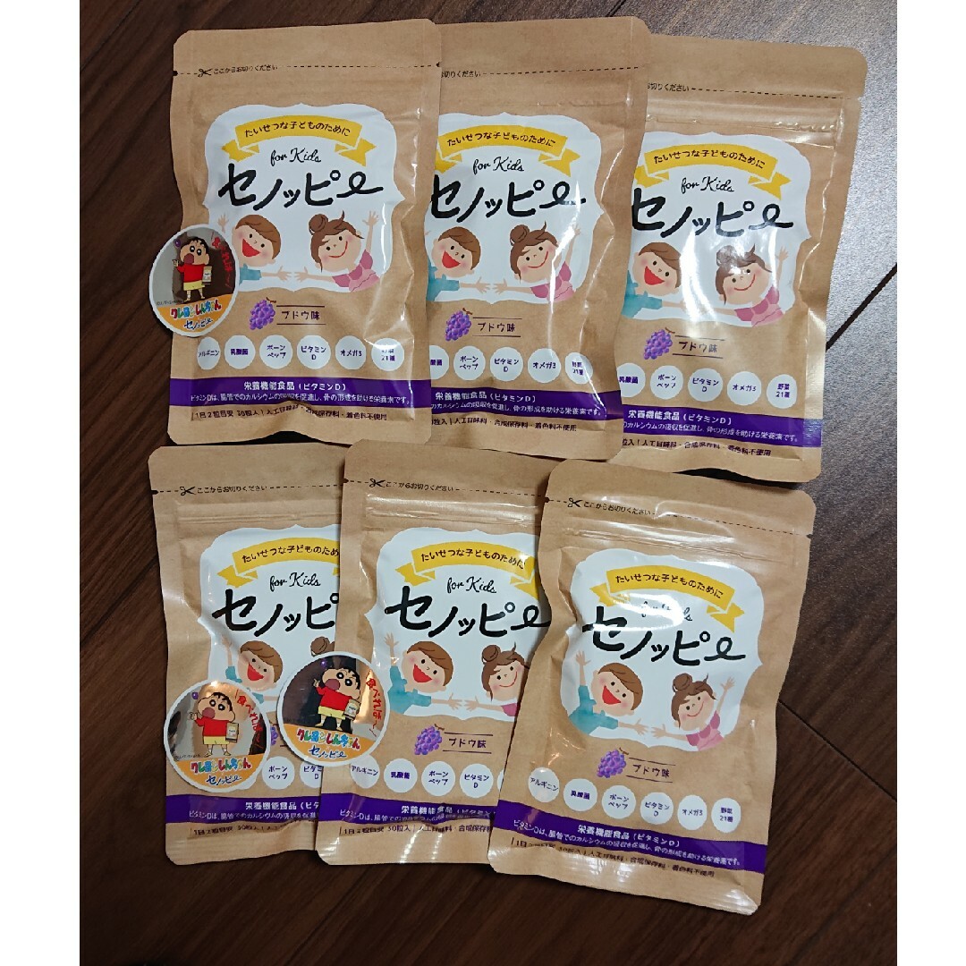 【新品】セノッピー 6袋 ぶどう味セノッピー
