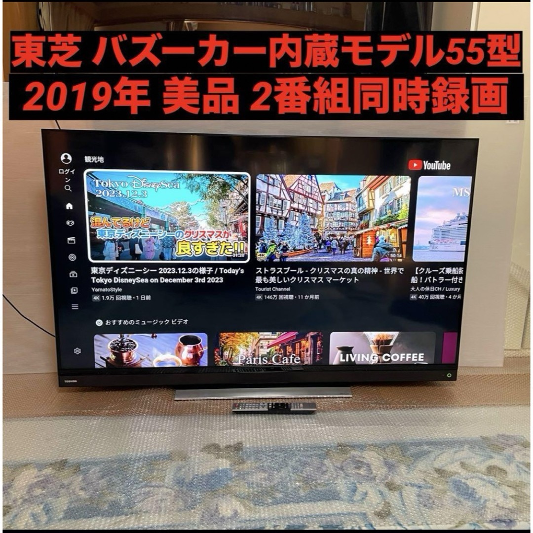 東芝 TV テレビ 55j20x TOSHIBA REGZA レグザ-