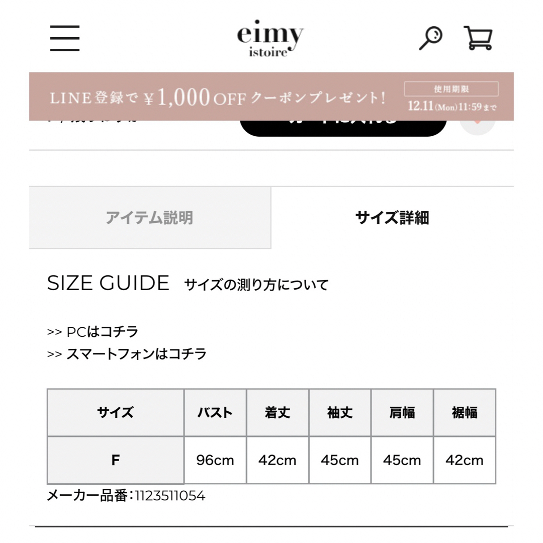 eimy istoire(エイミーイストワール)の専用【新品未使用タグ付き】フラッフィーシャギーニットカーディガン レディースのジャケット/アウター(毛皮/ファーコート)の商品写真