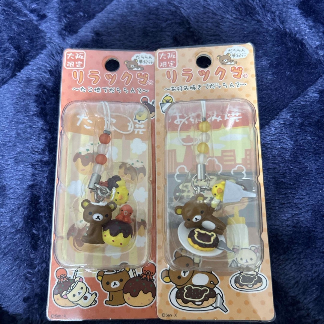 リラックマ - 新品 ご当地リラックマ 大阪 5点セット たこやき リラックマ - 新品 ご当地リラックマ 大阪 5点セット たこやき