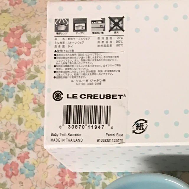 LE CREUSET(ルクルーゼ)の【ル・クルーゼベビー】食器 ツインラムカン キッズ/ベビー/マタニティの授乳/お食事用品(離乳食器セット)の商品写真