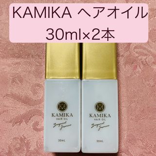 カミカ(KAMIKA)のKAMIKA カミカヘアオイル ベルガモットジャスミンの香り　30ml×2本(オイル/美容液)