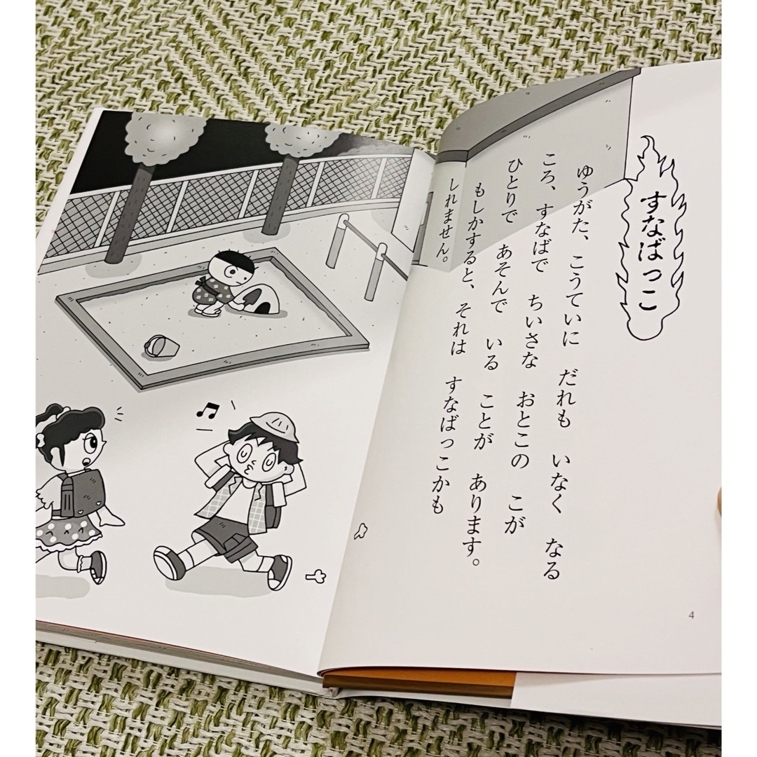 がっこうのおばけずかん　あかずのきょうしつ エンタメ/ホビーの本(絵本/児童書)の商品写真