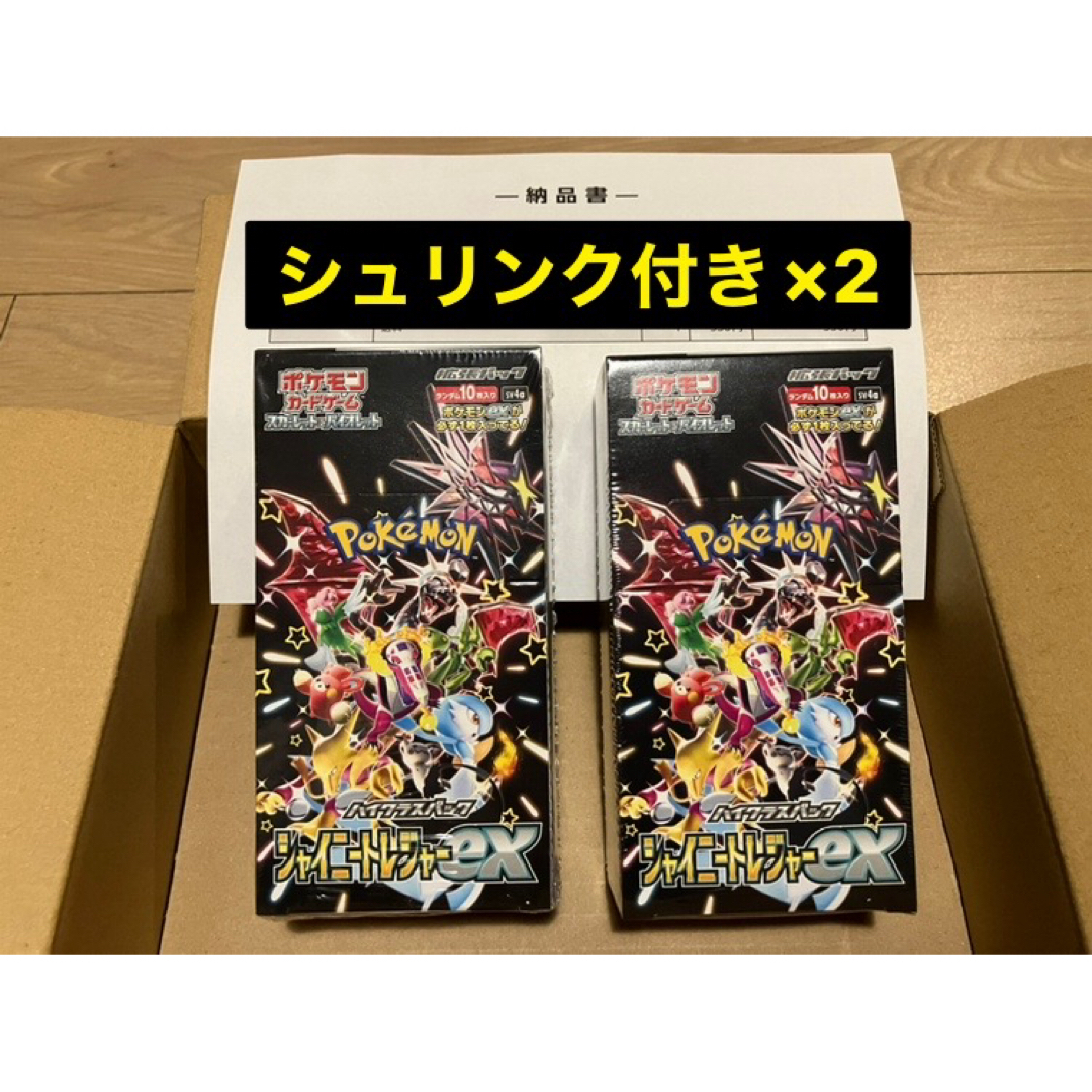 ポケモンカードゲーム言語ポケモンカード シャイニートレジャー 新品未使用 シュリンク BOX ボックス
