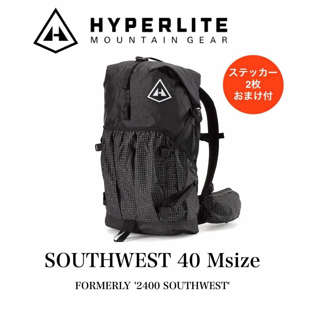 店舗良い 新品☆ハイパーライトマウンテンギア SOUTHWEST 40 M 黒