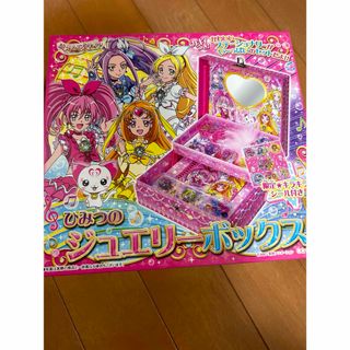 秘密のジュエリーボックス　スイートプリキュア(キャラクターグッズ)