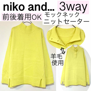 ニコアンド(niko and...)のniko and...ニコアンド.../羊毛3way前後着用okニットセーター(ニット/セーター)
