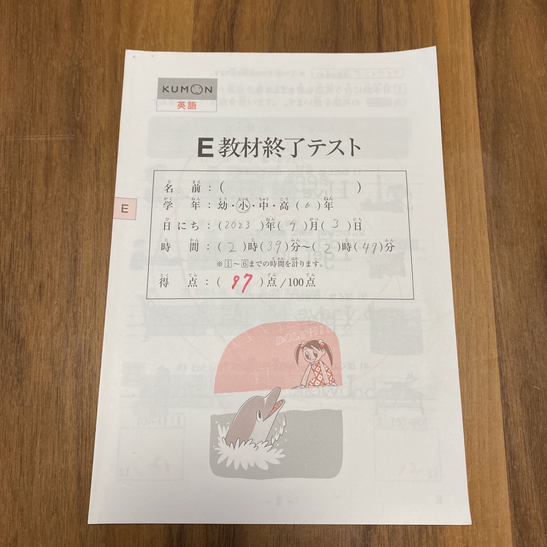 KUMON(クモン)の公文　くもん　英語　E教材　終了テスト　テスト対策　英検対策　復習に エンタメ/ホビーの本(語学/参考書)の商品写真