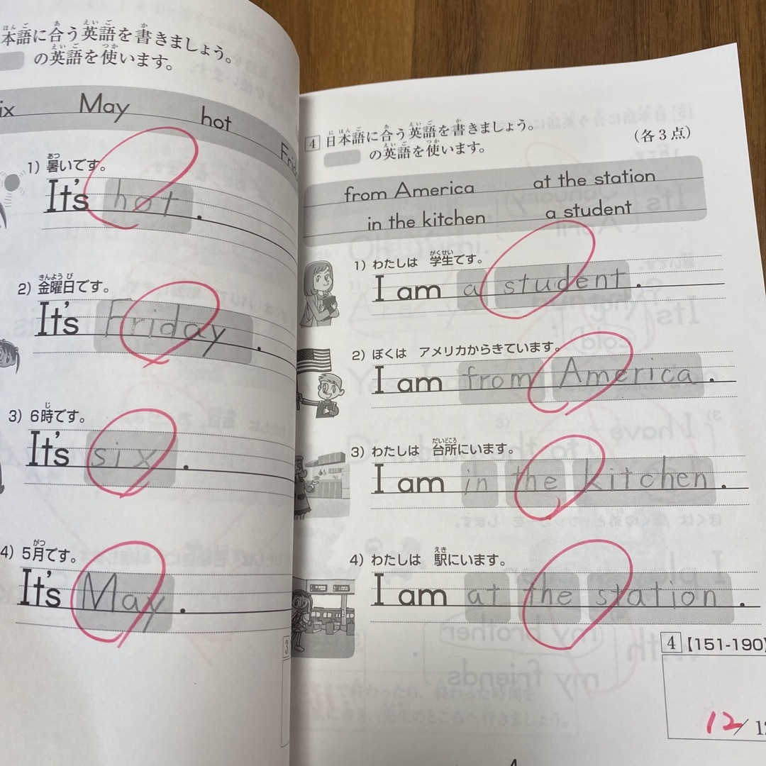 KUMON(クモン)の公文　くもん　英語　E教材　終了テスト　テスト対策　英検対策　復習に エンタメ/ホビーの本(語学/参考書)の商品写真