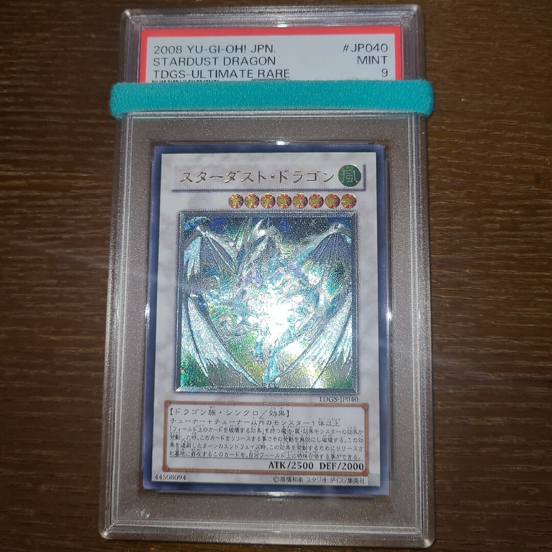 シングルカード遊戯王 スターダスト・ドラゴン レリーフ PSA9