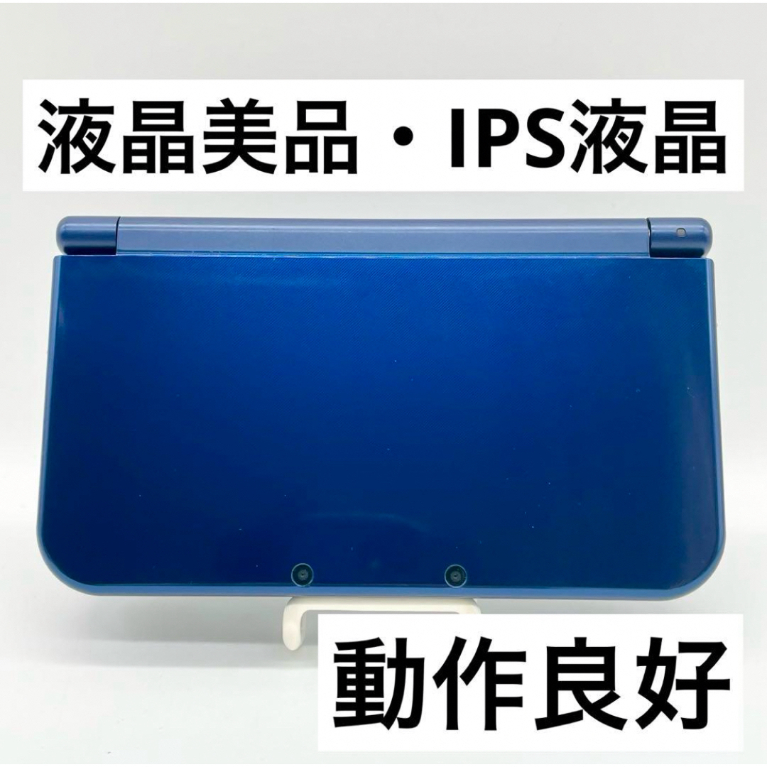 ニンテンドー3DS - 【液晶美品】Newニンテンドー3DS LL メタリック