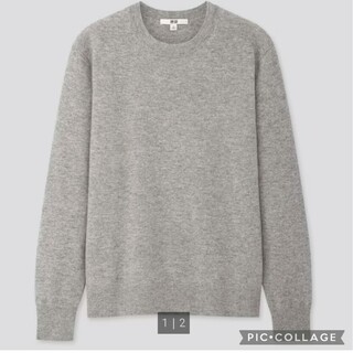 ユニクロ(UNIQLO)のUNIQLO☆柔らかカシミヤ100%ニット　ライトグレー(ニット/セーター)