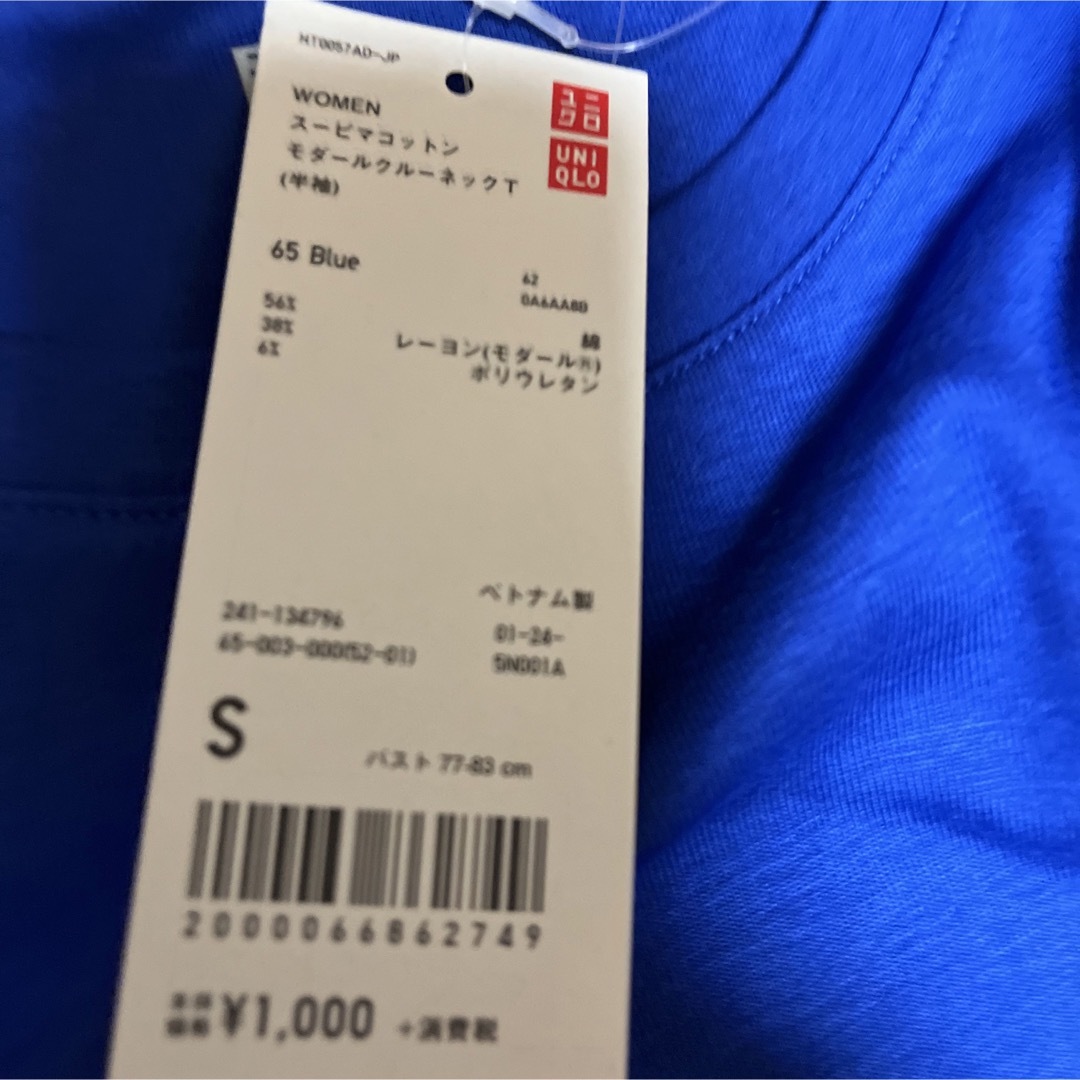 UNIQLO(ユニクロ)のUNIQLOクルーネックTシャツ メンズのトップス(Tシャツ/カットソー(半袖/袖なし))の商品写真