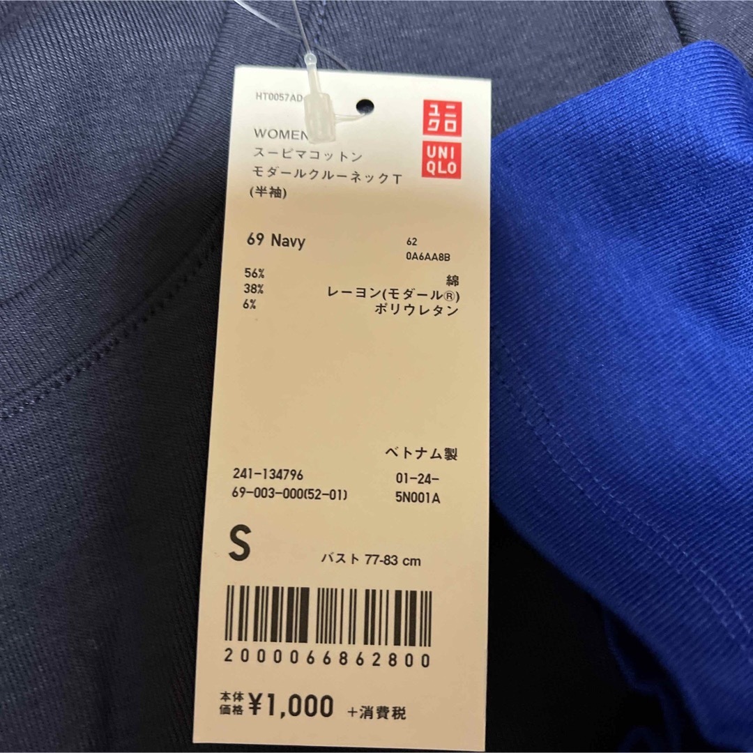 UNIQLO(ユニクロ)のUNIQLOクルーネックTシャツ メンズのトップス(Tシャツ/カットソー(半袖/袖なし))の商品写真